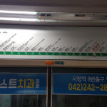 Korea Połudnowa, metro w Seulu